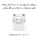 AIR PODS PRO كوبي