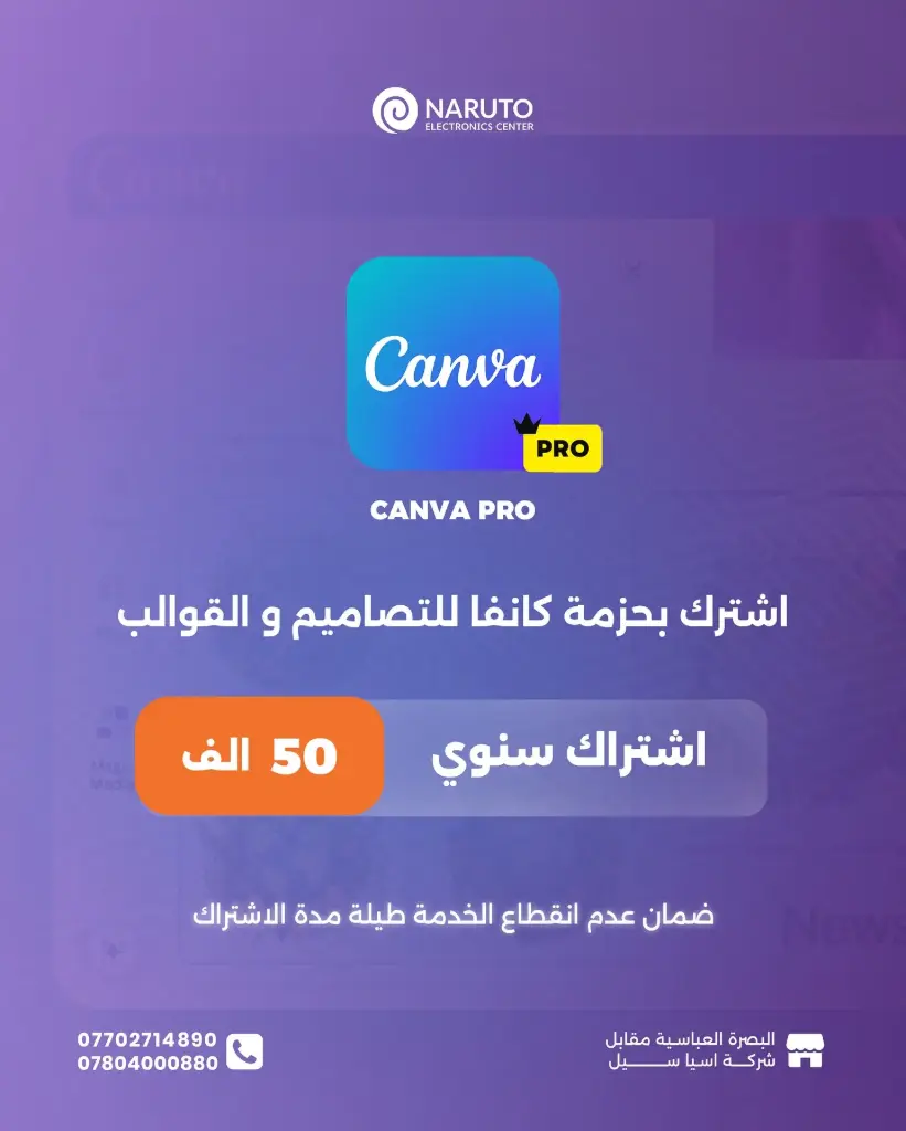 CANVA PRO اشتراك سنوي