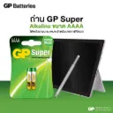 AAAA باتري GP Super