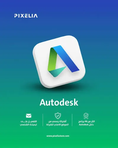 اشتراك Autodesk اصلي شهري