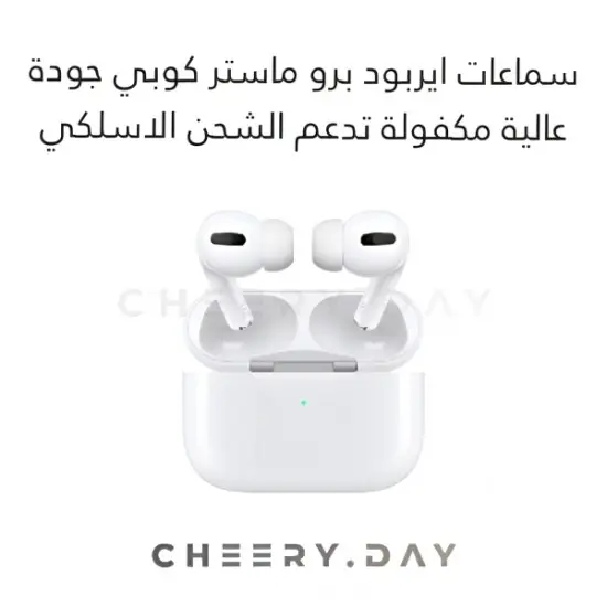 AIR PODS PRO كوبي