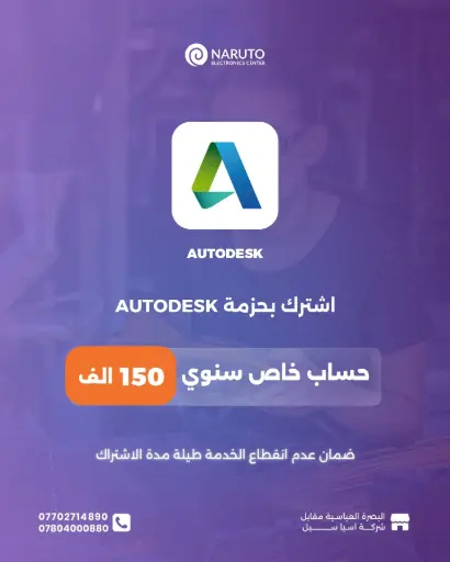 اشتراك Autodesk اصلي سنوي