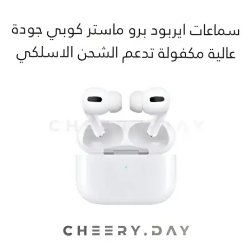[NS5] AIRPODS PRO 2 كوبي